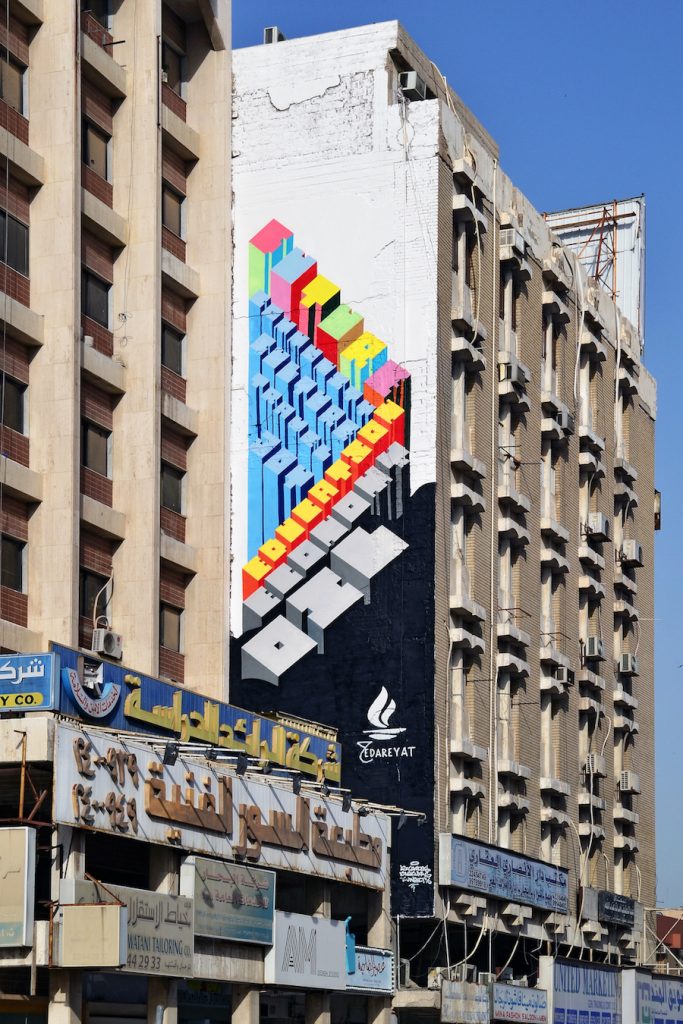 oil mural in Mubarak Alkabeer