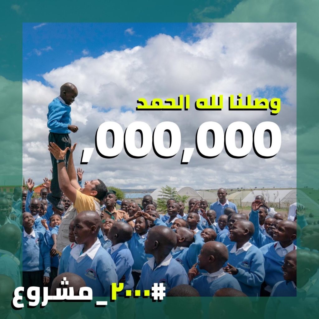 محمد الحصينان مع الأيتام في نيروبي، كينيا عام 2019 (الصورة من حساب جمعية العون المباشر)