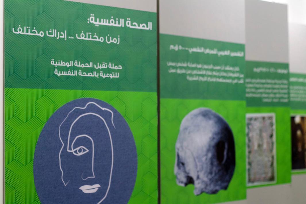 “Mental health: a different time ... a different perception.” Taqabol campaign presenting a timeline that shows the historical changes and challenges in mental health awareness in International Museum Day (Photo from Taqabol’s Instagram account)