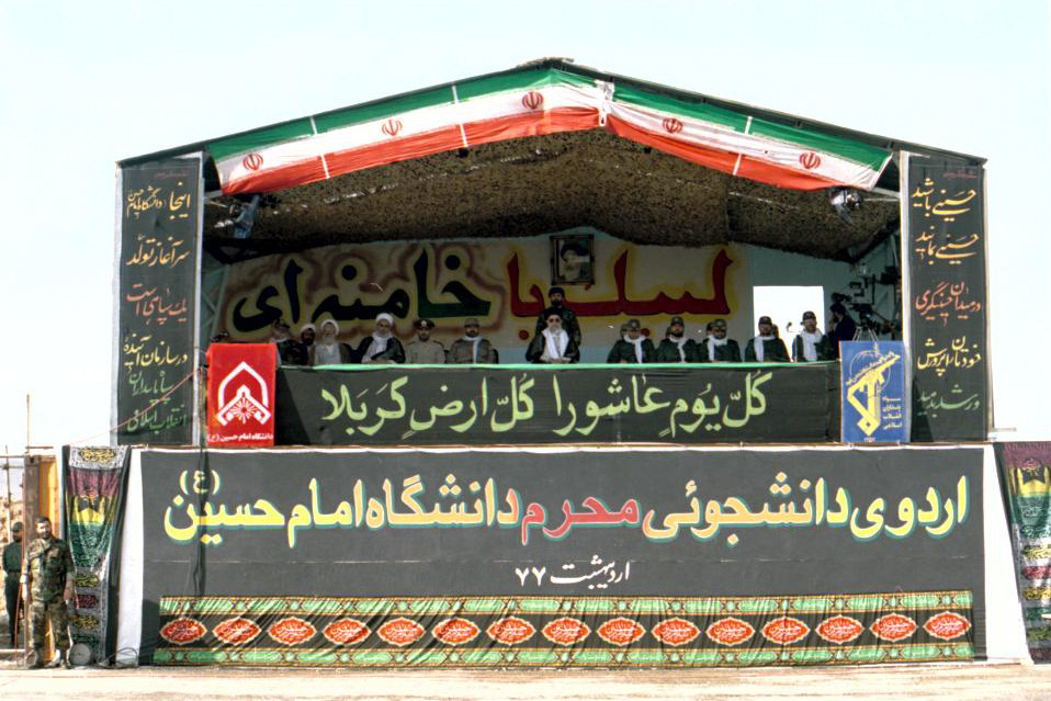 Special military ceremony, Imam Hussein University, May 14, 1998.