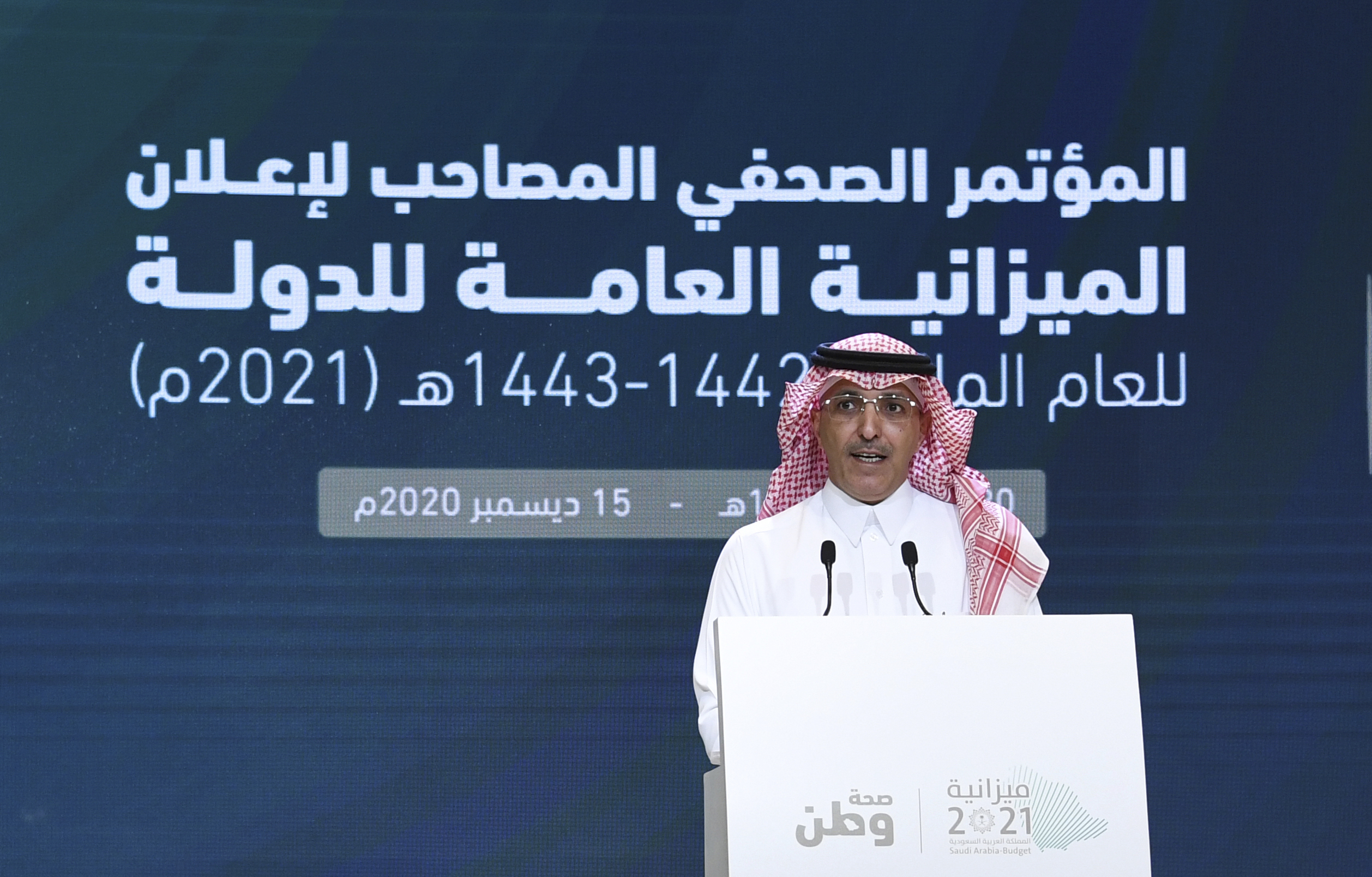 Saudi Finance Minister Mohammed al-Jadaan speaks during a press conference to announce Saudi Arabia's annual budget, Riyadh, Saudi Arabia, Dec. 15, 2020. (Saudi Press Agency via AP)