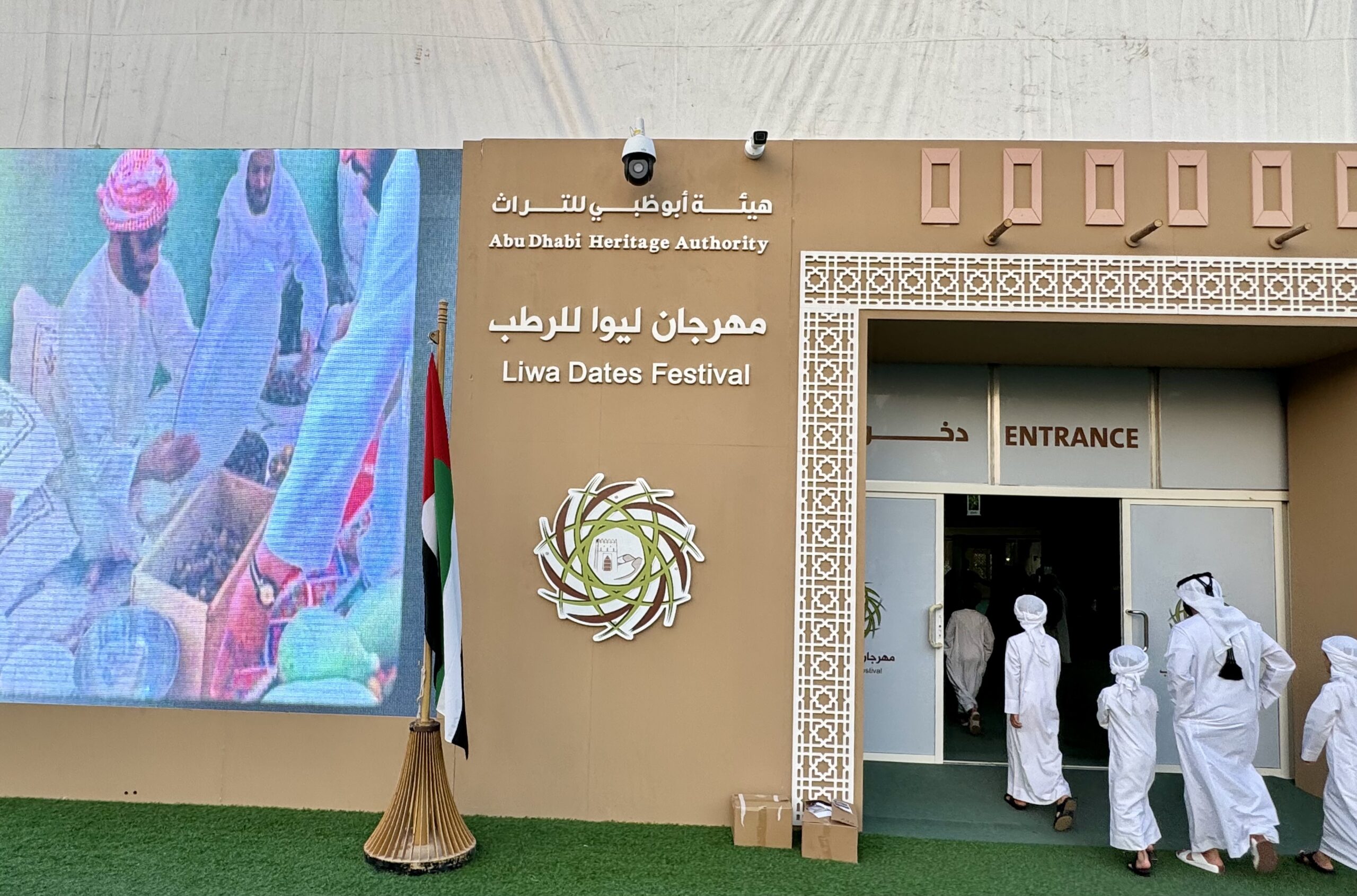 A view of an entrance to the Liwa Dates Festival, Abu Dhabi, United Arab Emirates. (Credit: Alia Yunis)